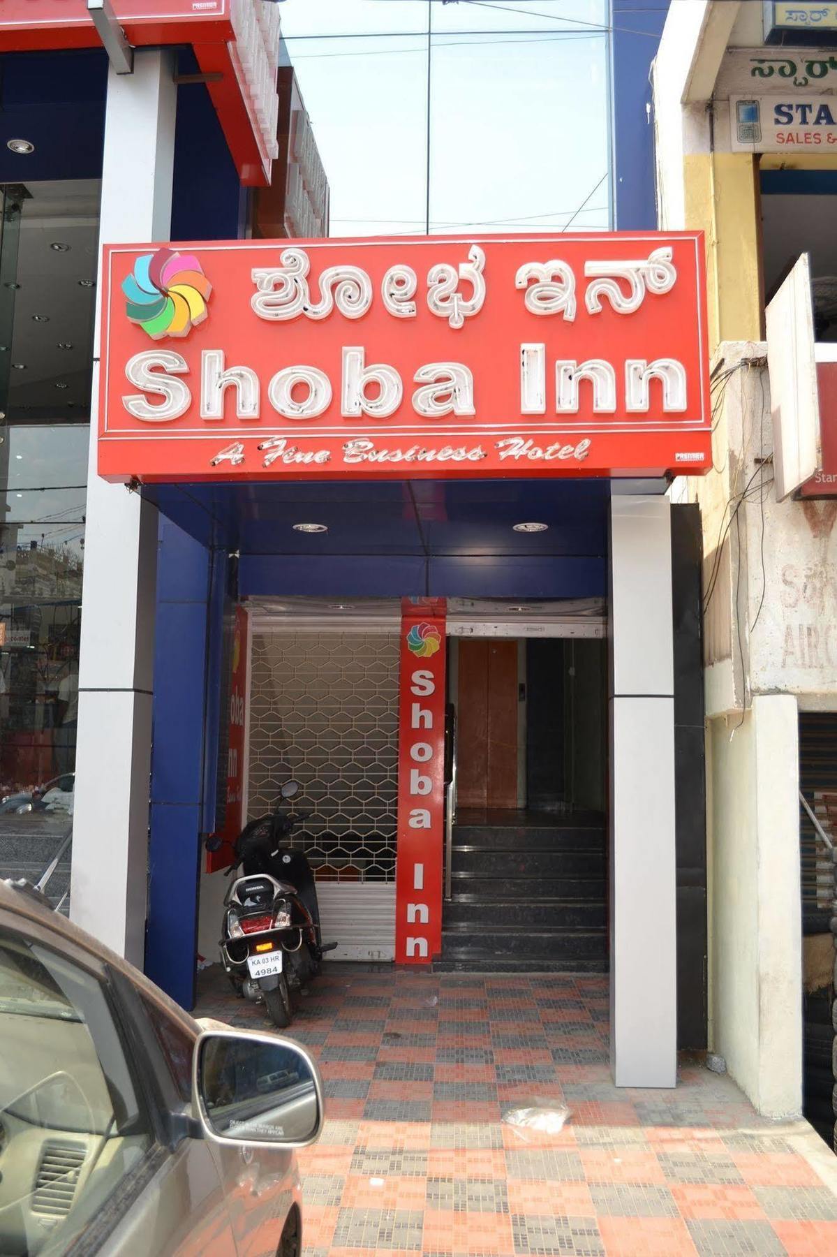 Shoba Inn-Kammanahalli Bangalore Esterno foto